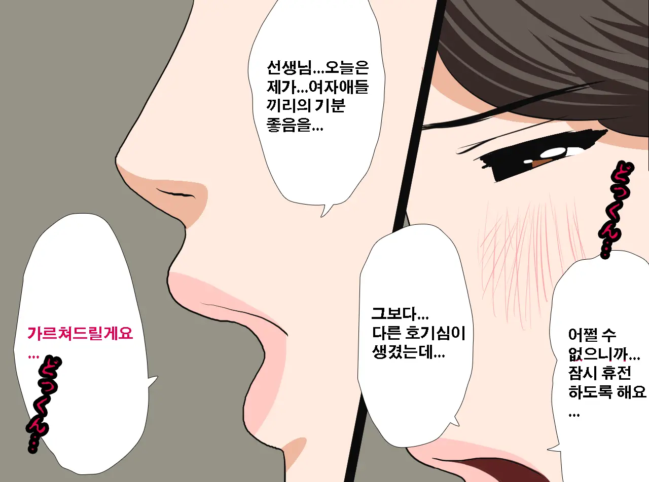 Saimin Seikyouiku 13 | 최면성교육 제13화